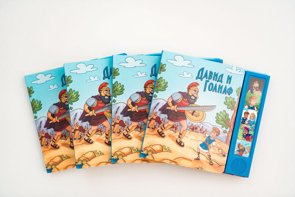 Wholesale - 20 David and Goliath image 0