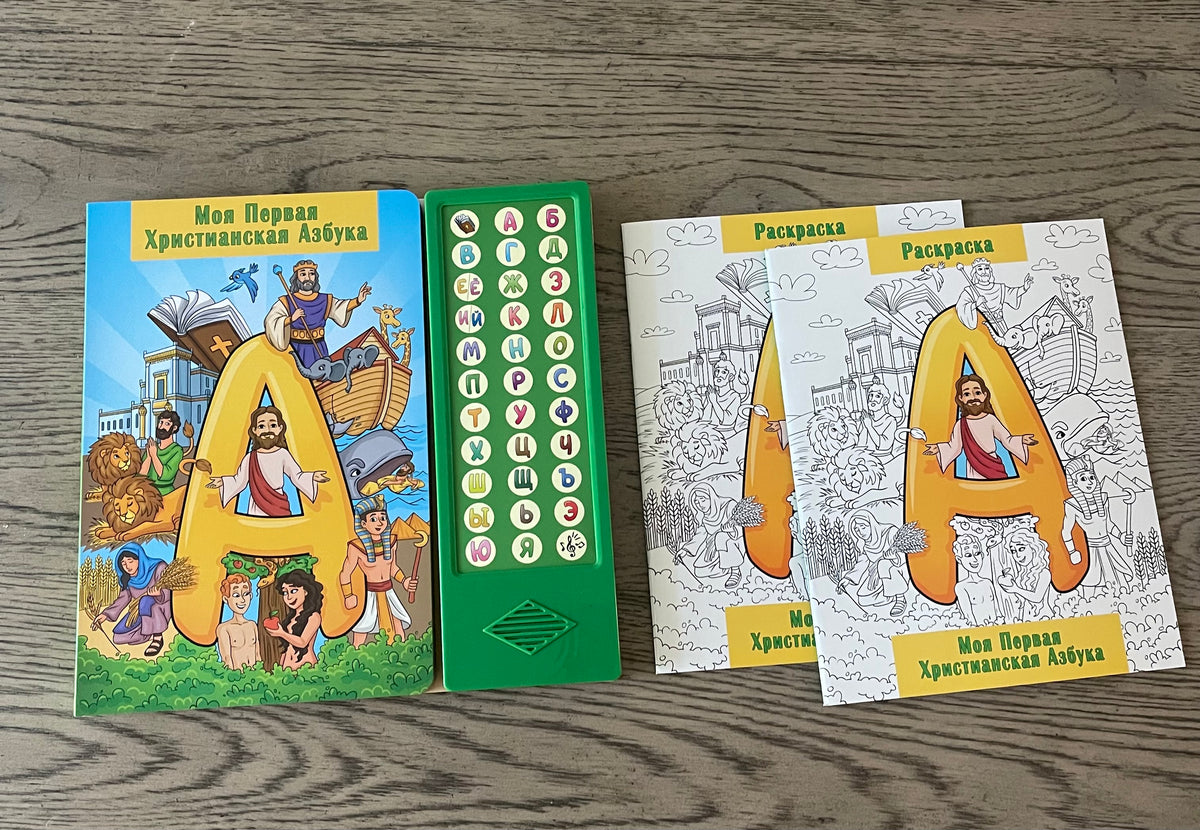 Azbuka Bundle image 0