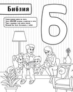 Wholesale - 20 Coloring Book image 3