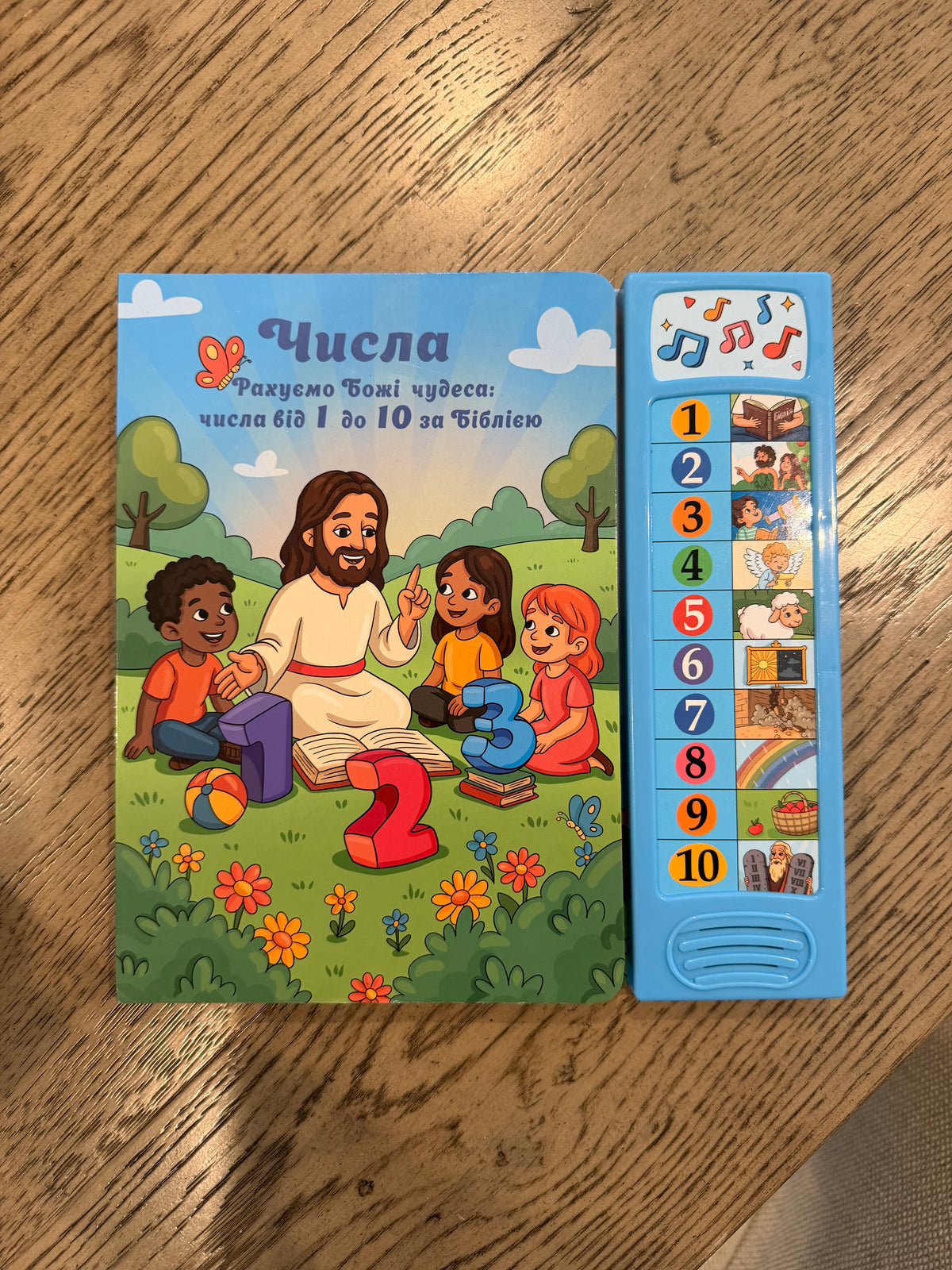 Ukrainian Numbers book image 0