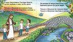 Children's Christian Songs (Russian) image 1