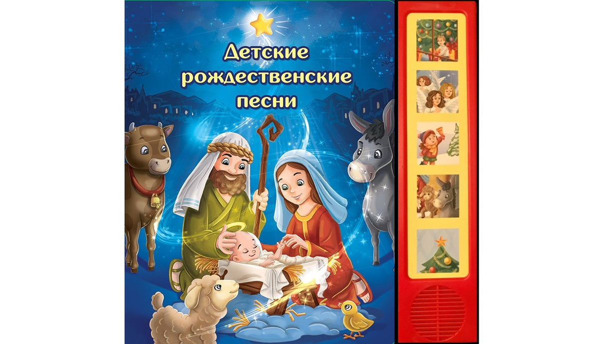 Christmas Songs (Russian) image 0