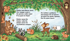 Children's Christian Songs (Russian) image 2