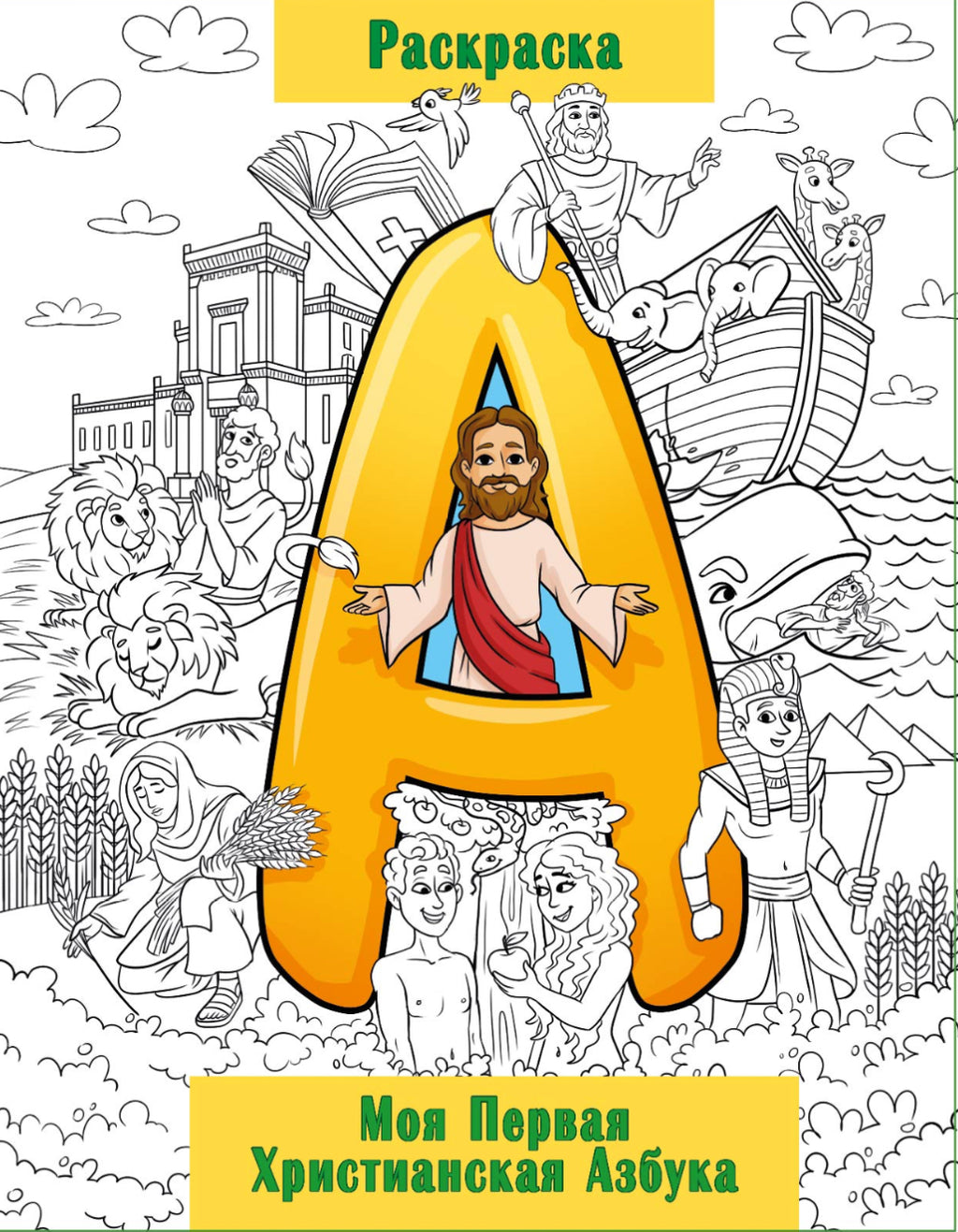 Wholesale - 20 Coloring Book image 1