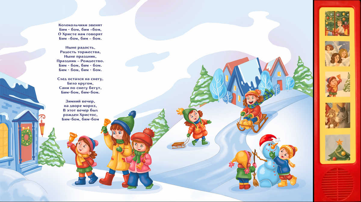 Christmas Songs (Russian) image 2