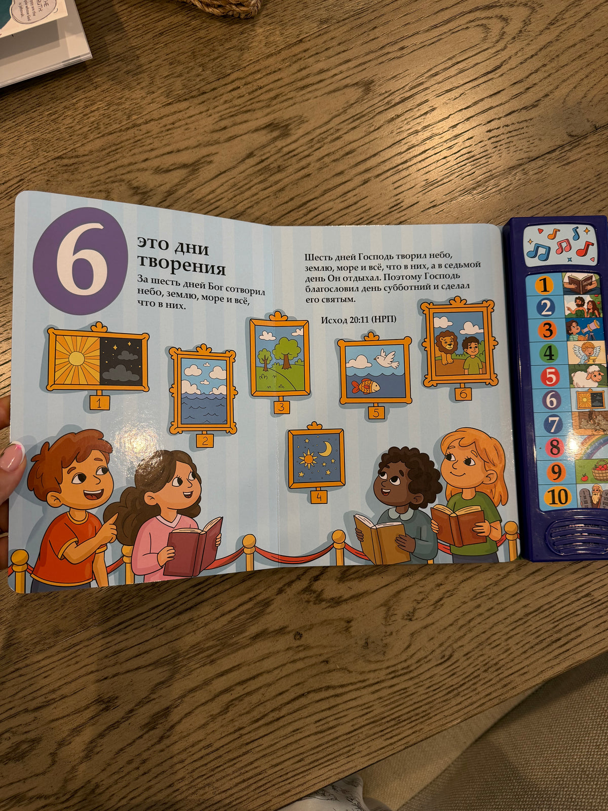 Russian Numbers book image 1