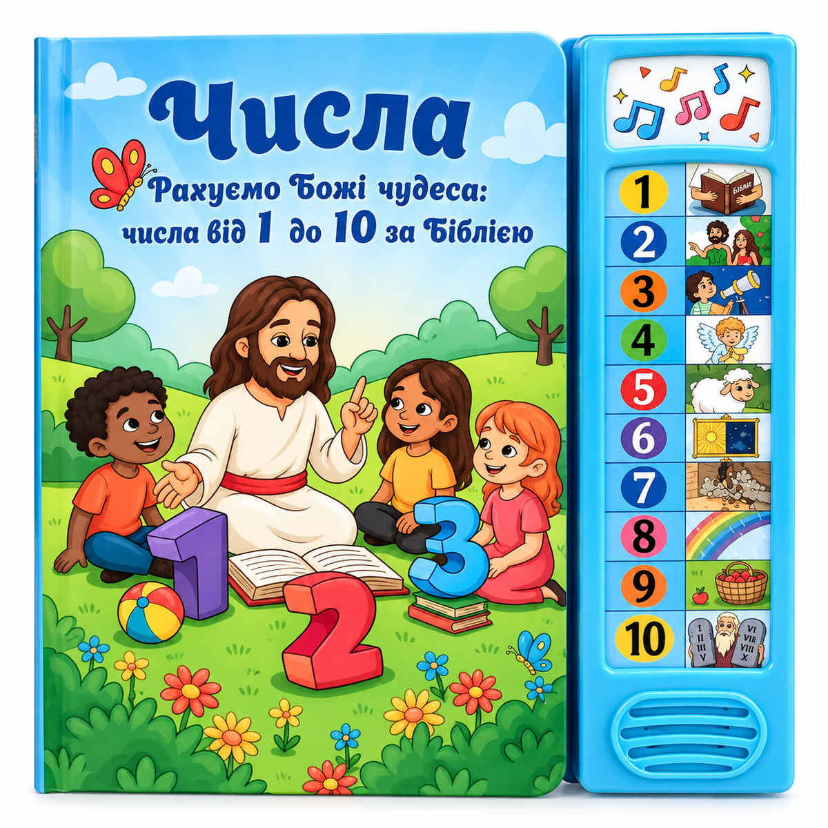 Ukrainian Numbers book