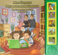 My First Music Book (Russian) image 0