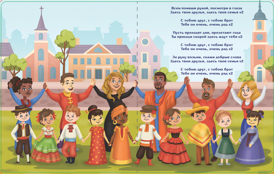 My First Music Book (Russian) image 2